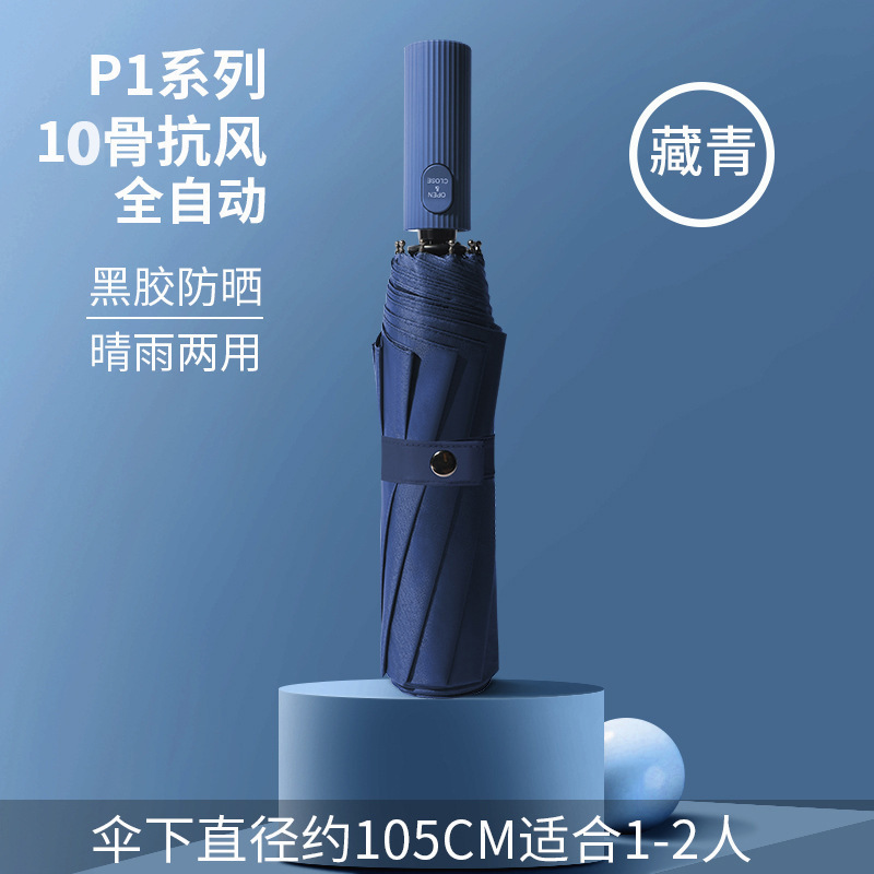 Picture of A large number of wholesale automatic rain umbrella double three folding black rubber sunscreen sunshade umbrella men and women sturdy umbrella large
