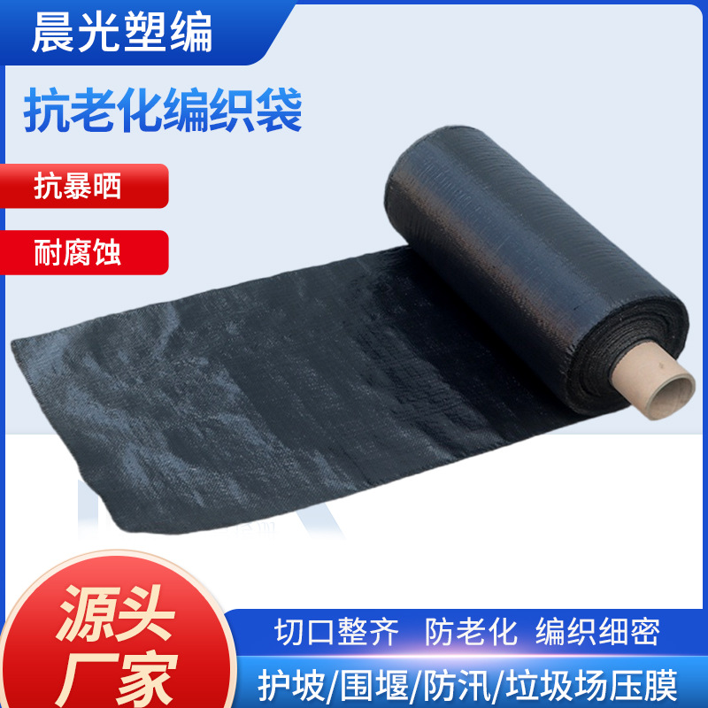 New Material PP Black Flame Retardant Woven Bag Thickened Flood Control Woven Bag Sunscreen Anti-aging Carbon Black Bag