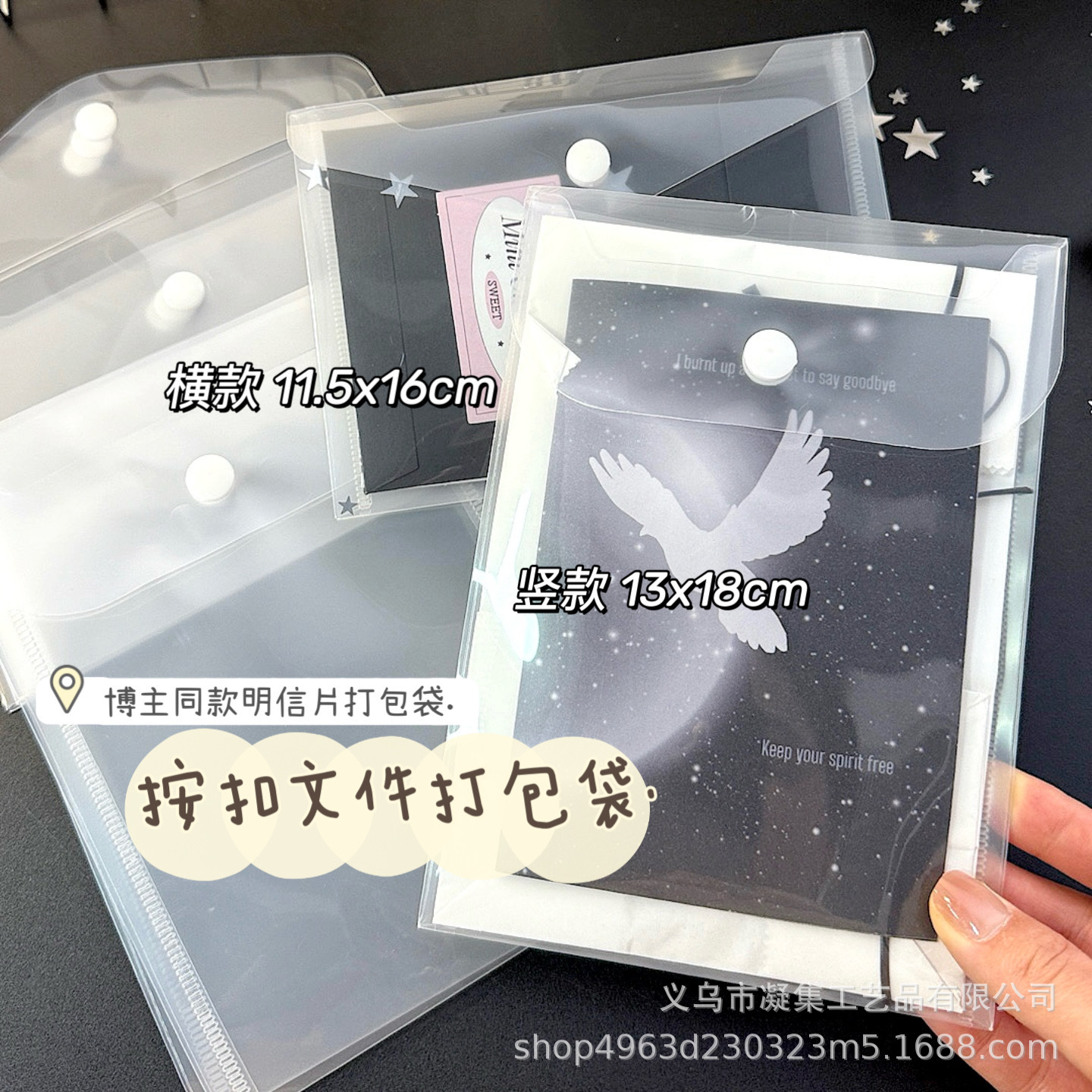 Ins snap button document packing bag blogger with small card postcard greeting card packaging bag storage bag cheap wholesale