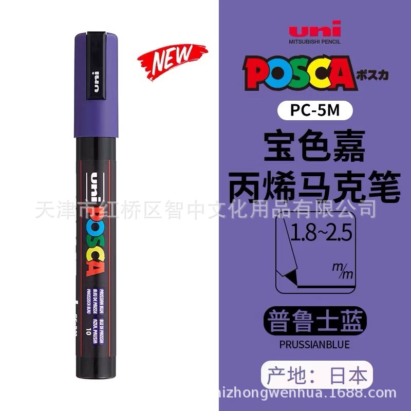 Picture of UNI Mitsubishi POSCA treasure color Jia PC-5M water-based acrylic marker color graffiti POP poster pen