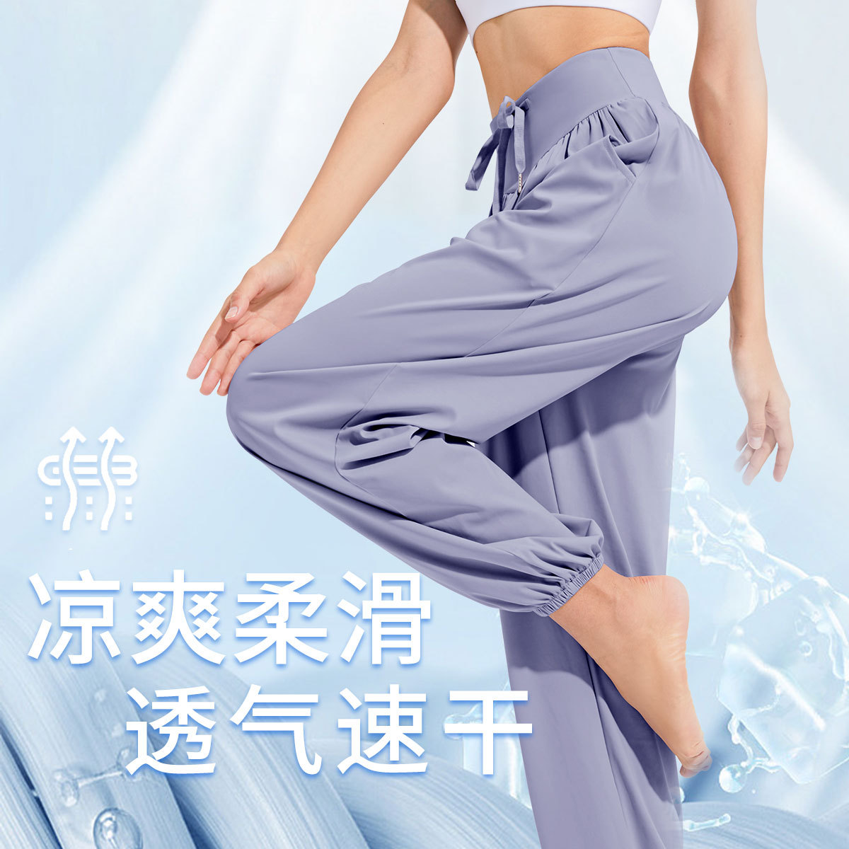 Picture of Summer Cool Sports Slim-fit Wide Leg Pants Women's Draped Slim-fit Ice Silk Sun Protection Pants Casual Loose Fitness Yoga Pants