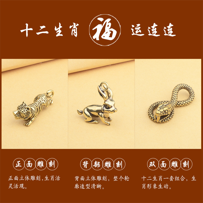 Picture of Three-dimensional Zodiac Brass Zodiac Car Keychain Accessories Copper Birth Year Copper Hanging Ornaments Wholesale