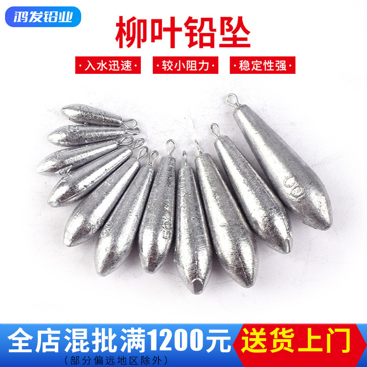 Picture of Willow Leaf Lead Pendant Fishing Gear Small Accessories with Ring String Hook Lead Lump Willow Leaf Fishing Pendant Water Drop Lead Pendant Full Gram Willow Leaf-Shaped Lead Pendant