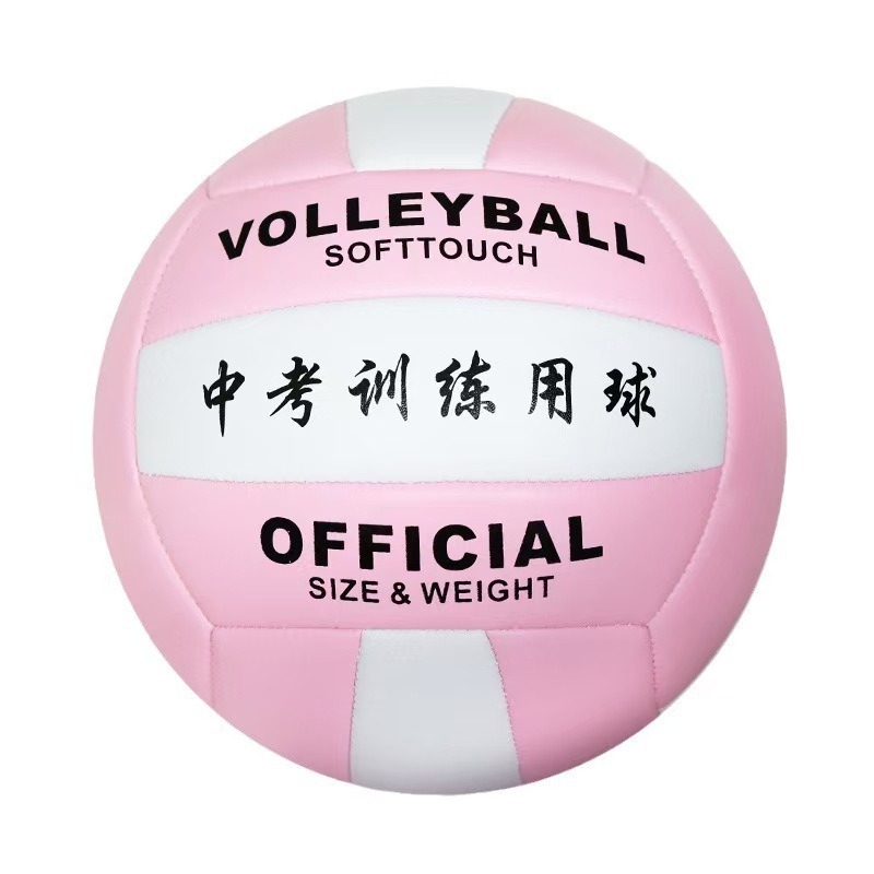 Picture of Factory volleyball wholesale postage students high school entrance examination special volleyball No.5 training competition examination sponge soft hard volleyball