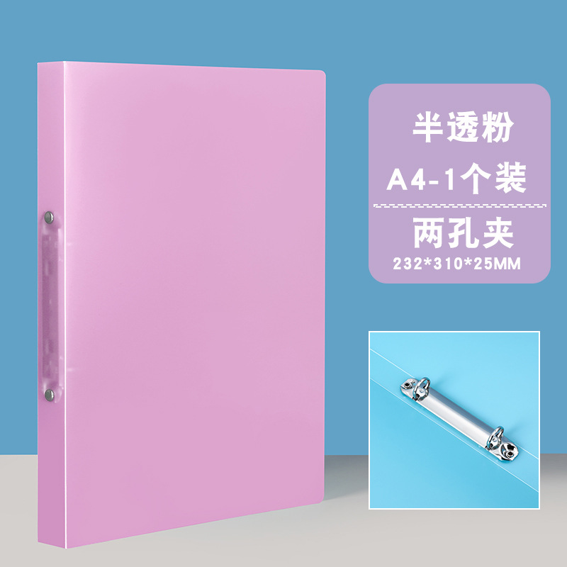 Picture of Candy-colored transparent folder O-shaped 2-hole A4 data storage binder pp office perforated file folder wholesale