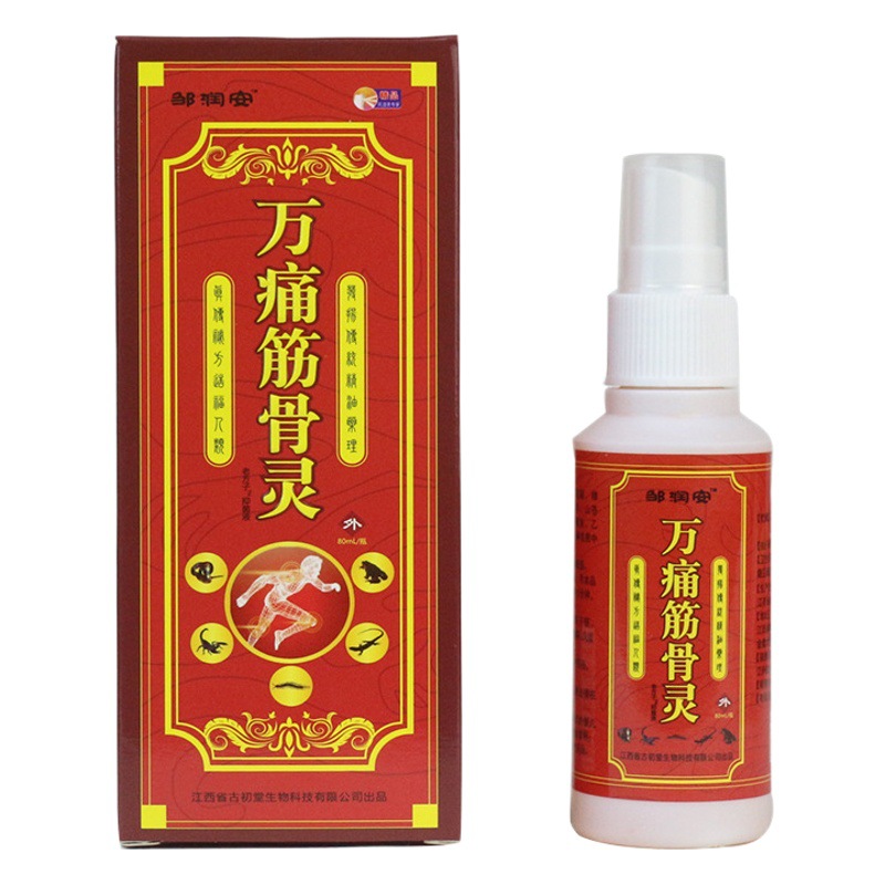 Wantong jinguling spray oil fever Jianghu plaster stall exhibition sales gift pain relieving swelling and pain relieving spray