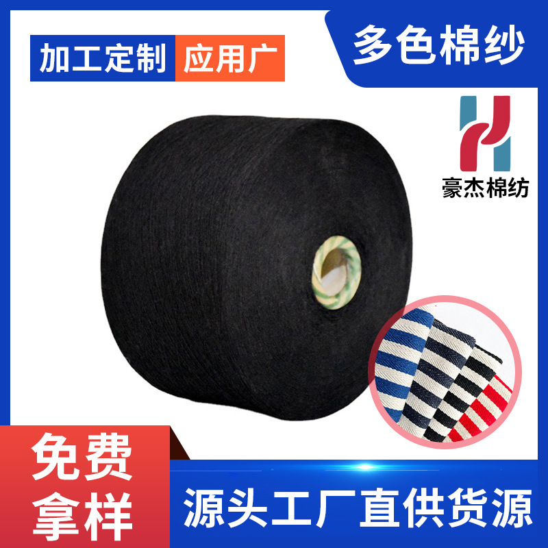 Cotton Yarn Factory Wholesale High Cotton Content 16 Count Black Polyester Cotton Yarn Yarn Weaving Yarn Weaving Yarn Air Flow Spinning