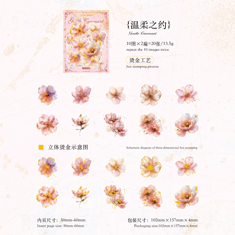 Picture of Sugar Poetry Bronzing Flower Fog PET Sticker Bag Flower Poetry Series Hand Account Decoration Collage Base Sticker 6