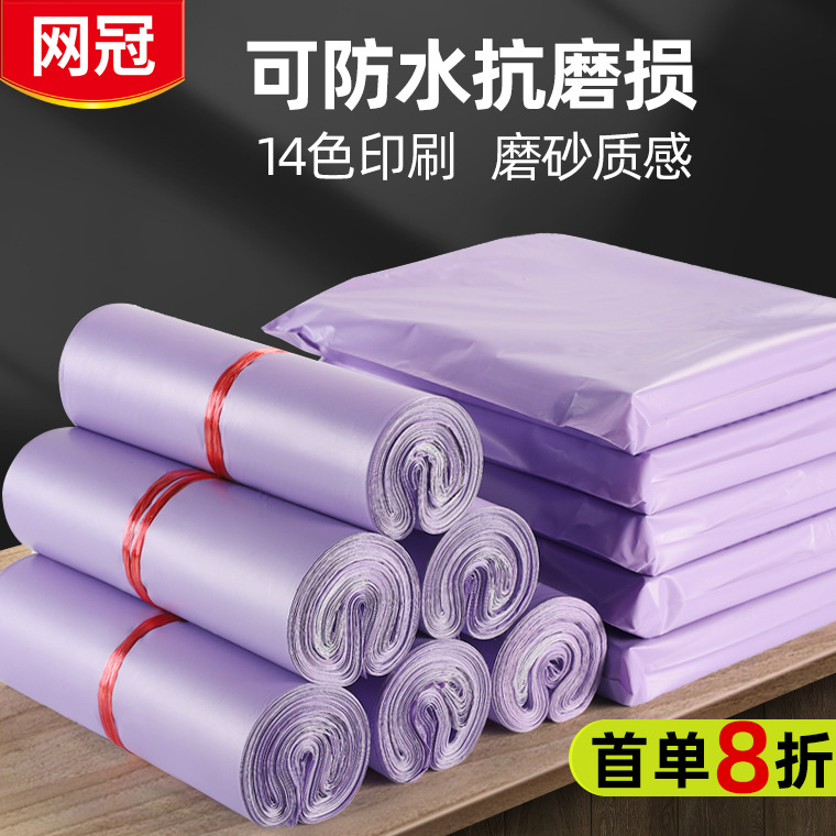 Matte Light Purple Express Bag Clothing Express Packaging Bag 12 Silk Thickened Express Packaging Bag Thickened Express Bag
