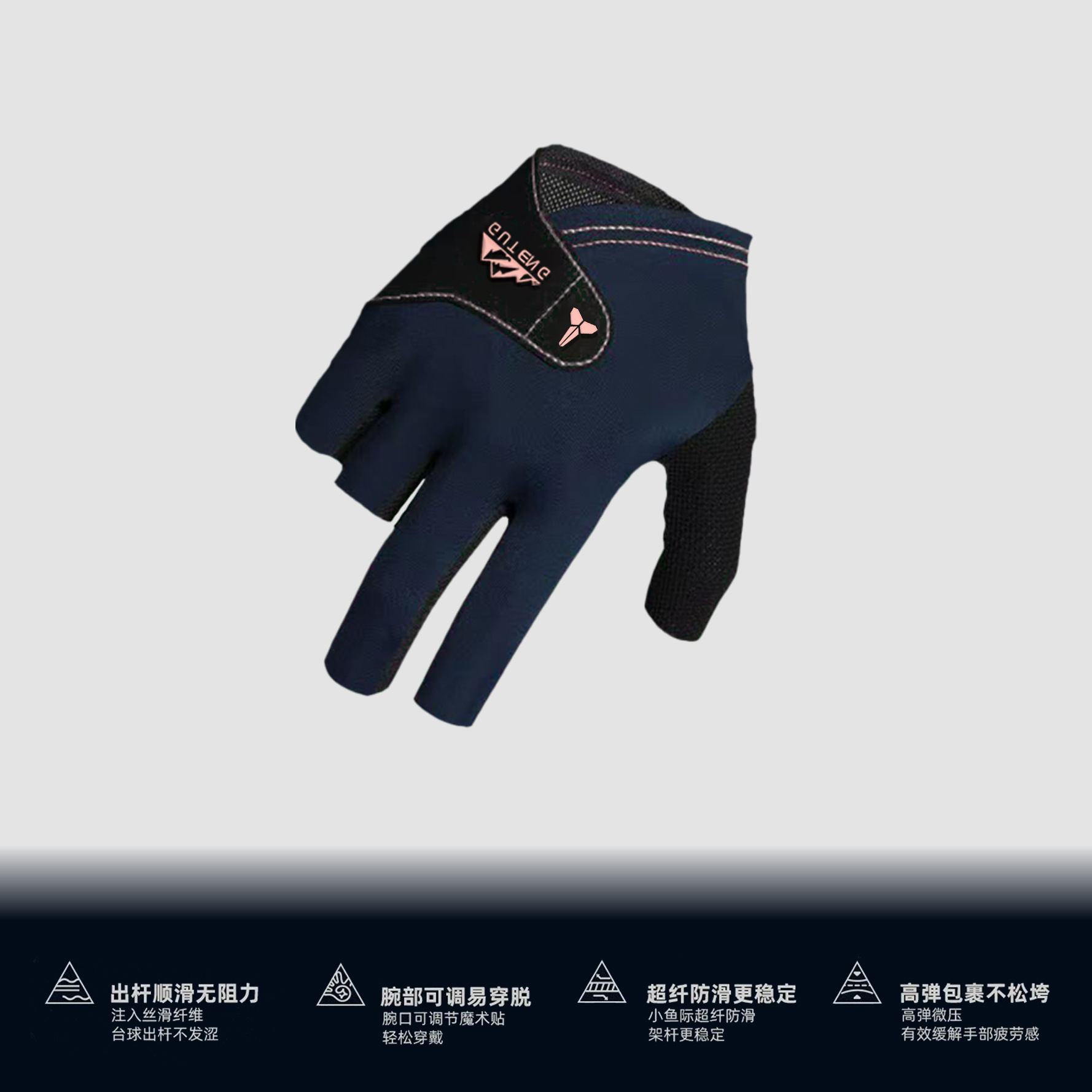 Picture of Gu Teng Professional Billiards Gloves Xia Three Fingers Left Hand Men's High-Appearance Ice Silk Breathable Billiards Special Gloves Women's Half-Finger Gloves