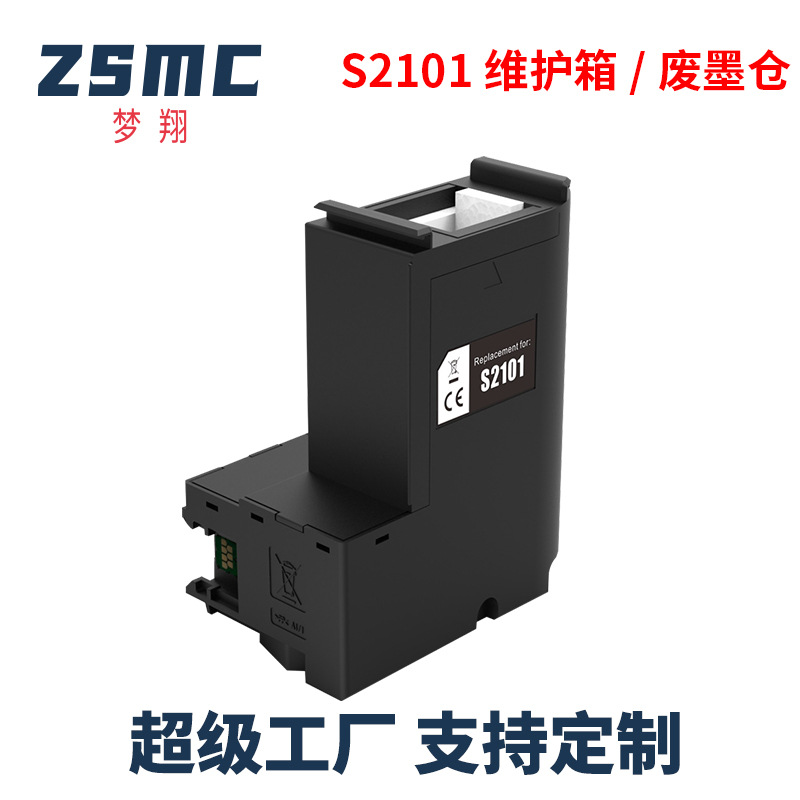 Picture of For EPSON C13S210125 S2101 maintenance box SC23MB SC-F130 waste ink collection box