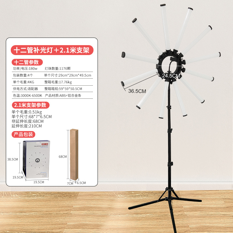 Picture of Cross-border Amazon 40-inch foldable 180W fill light, ultra-high-power 12-arm photography beauty live streaming light