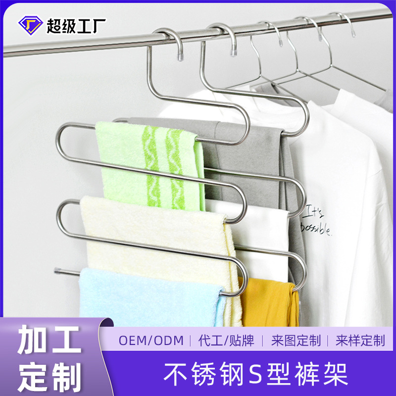 Custom Stainless Steel Pants Rack Bold 8MM Multifunctional Magic S-shaped Multi-layer Pants Clip Hanging Pants Wardrobe Storage Pants Rack