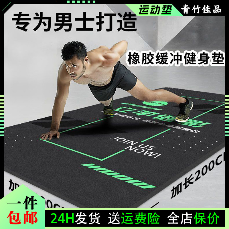 Men's Fitness Mat, Beginner's Yoga Mat, Thickened, Widened and Lengthened, Non-Slip Sports Yoga Mat, Non-Slip Home Use