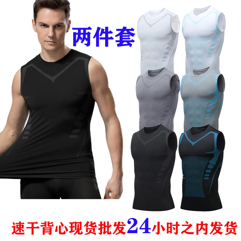 Sports Basketball Tight Vest Men's Summer Fitness Sweat Absorbing Quick-drying Running Two-piece Sleeveless Elastic Training Vest