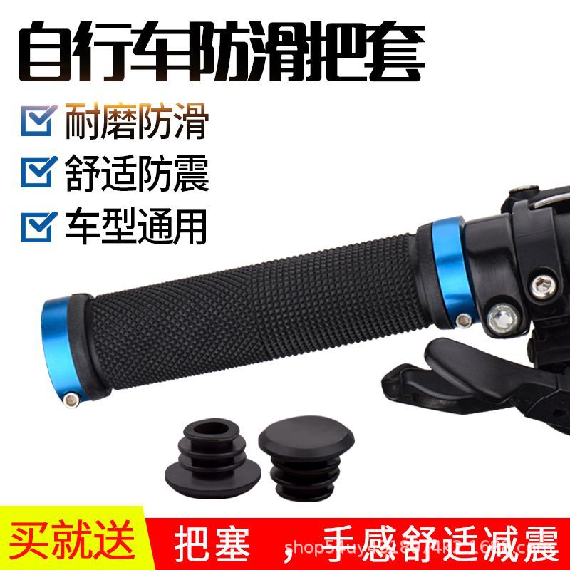 Bicycle Handlebar Set Mountain Bike Handlebar Flying Aluminum Alloy Rubber Handlebar Non-Slip Handlebar Set Riding Equipment