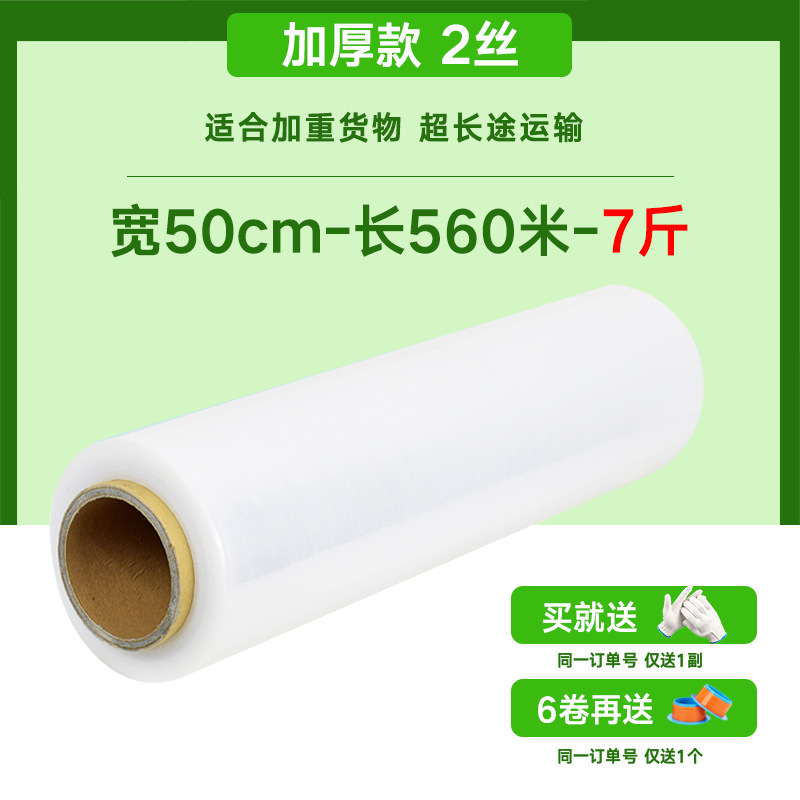 Picture of 50cm Stretch Film Moving and Packing Artifact Pe Stretch Film Industrial Large Roll Transparent Stretch Film Plastic Film Wholesale