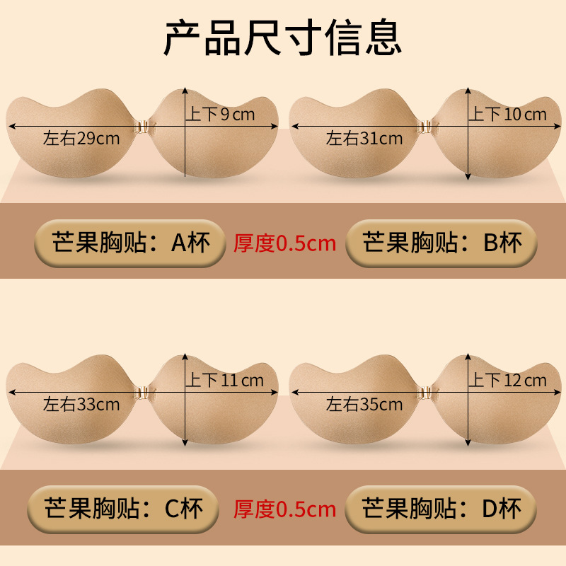 Picture of Thin Breathable Women's Wedding Dress with Silicone Invisible Big Chest Small Chest Gather Not to Remove Sling Dress Sponge Mango Chest Sticker