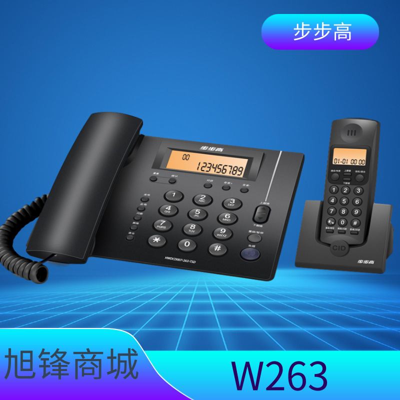 BBK W263 cordless telephone business office fixed-line Wireless mother and child machine home one-drag one-seat landline