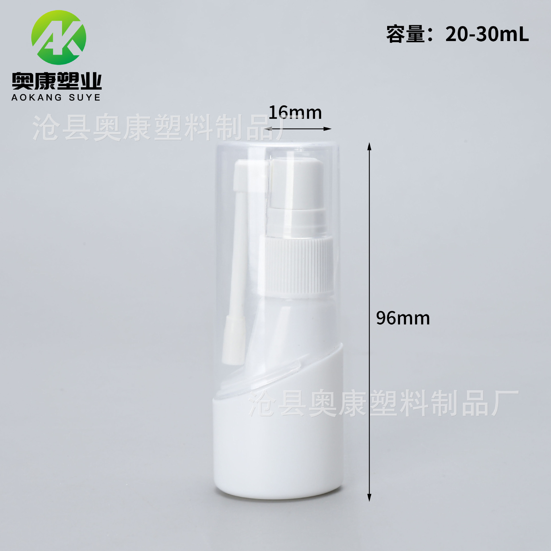 Picture of Spot 25ml Large Cap Rocker Spray Bottle Oral and Nasal Cavity 50ml Nasal Spray Bottle 360 ° Rotating Spray Bottle