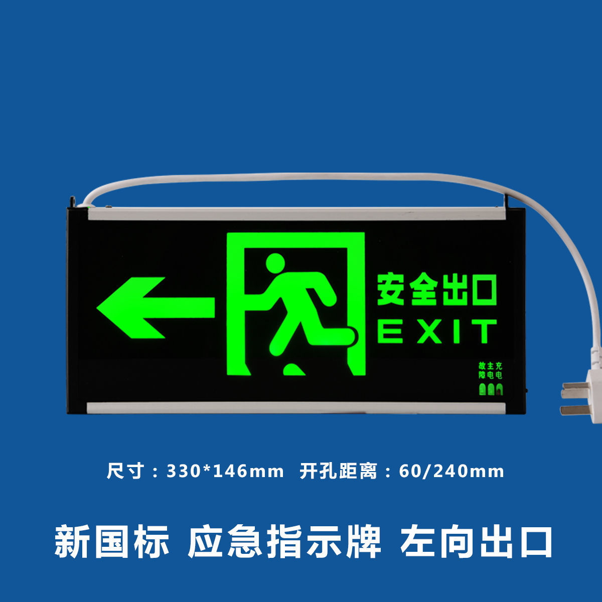 Picture of The new national standard exit sign LED fire emergency light floor evacuation channel sign charging emergency light is direct