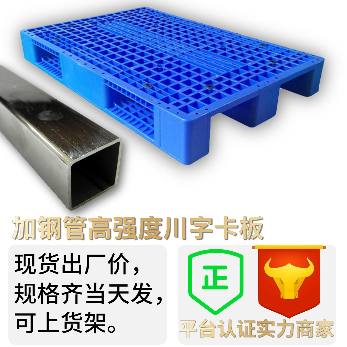 Wholesale grid Sichuan plastic card board can be added with steel pipe shelves plastic tray chip three-dimensional storage pallet