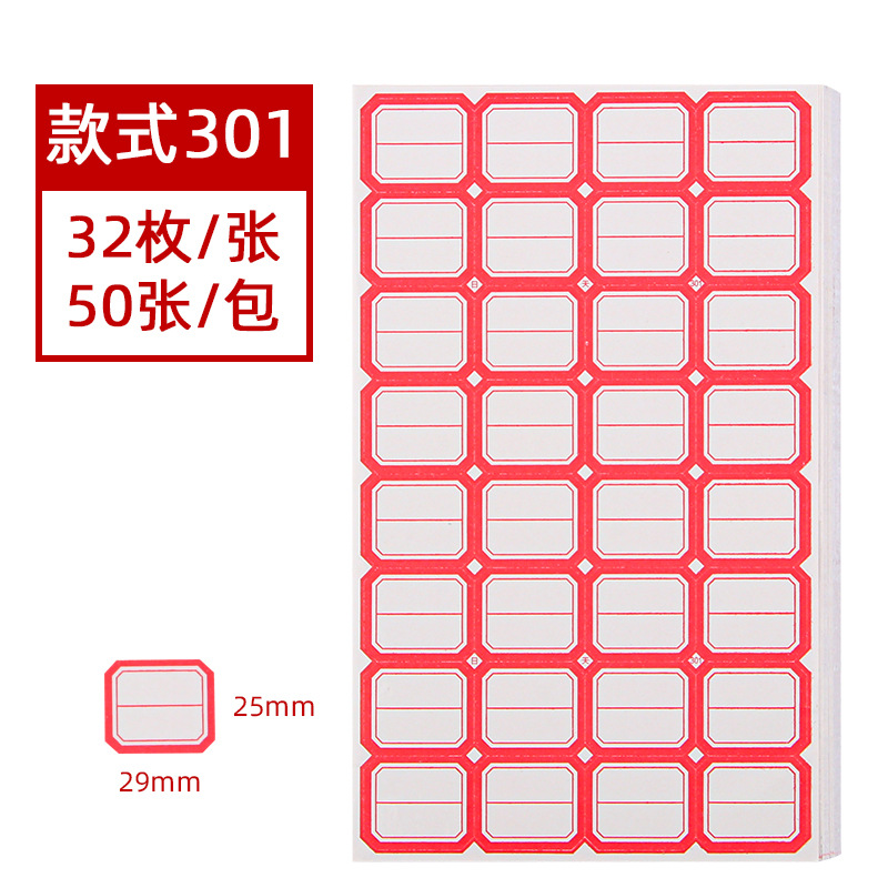 Picture of 50 Sheets of Self-Adhesive Labels, Office Blank Handwritten Label Paper, Price Stickers, Self-Adhesive Name Stickers, Mouth Paper