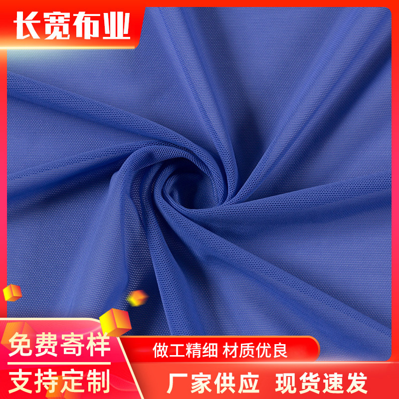 40-70 nylon ammonia elastic mesh underwear nylon elastic mesh dress clothing fabric manufacturers wholesale