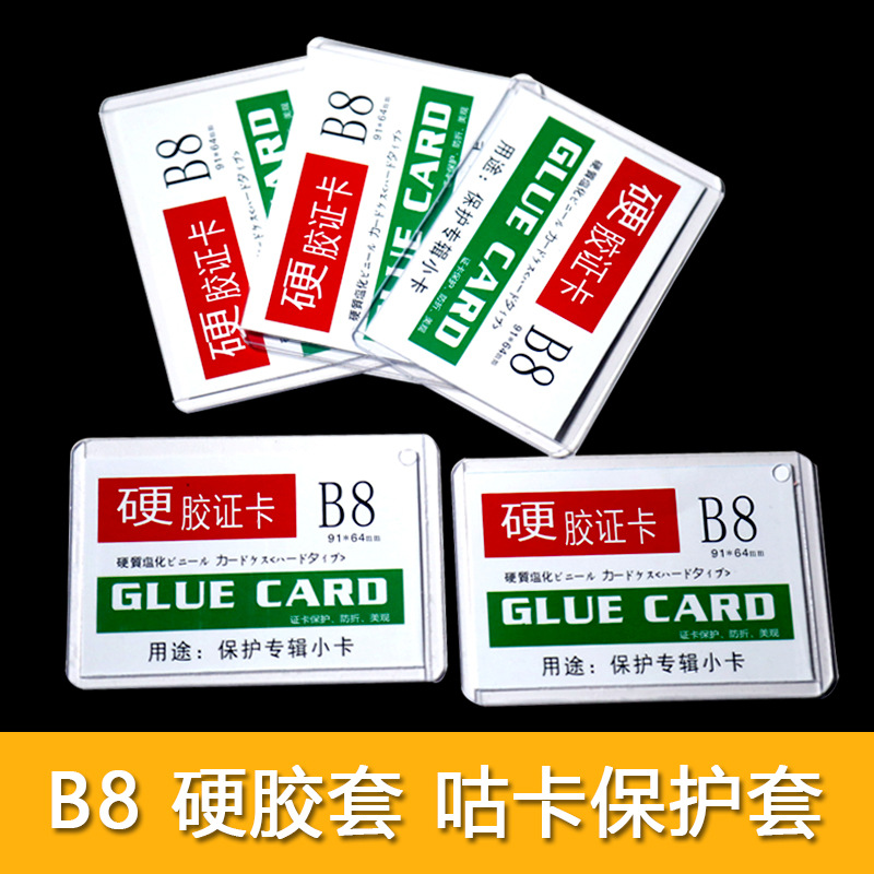 Spot Wholesale B8 Star Card Wanzhi Brand Ptcg Idol Star Album Postcard 3inch Guka Hard Card Holder