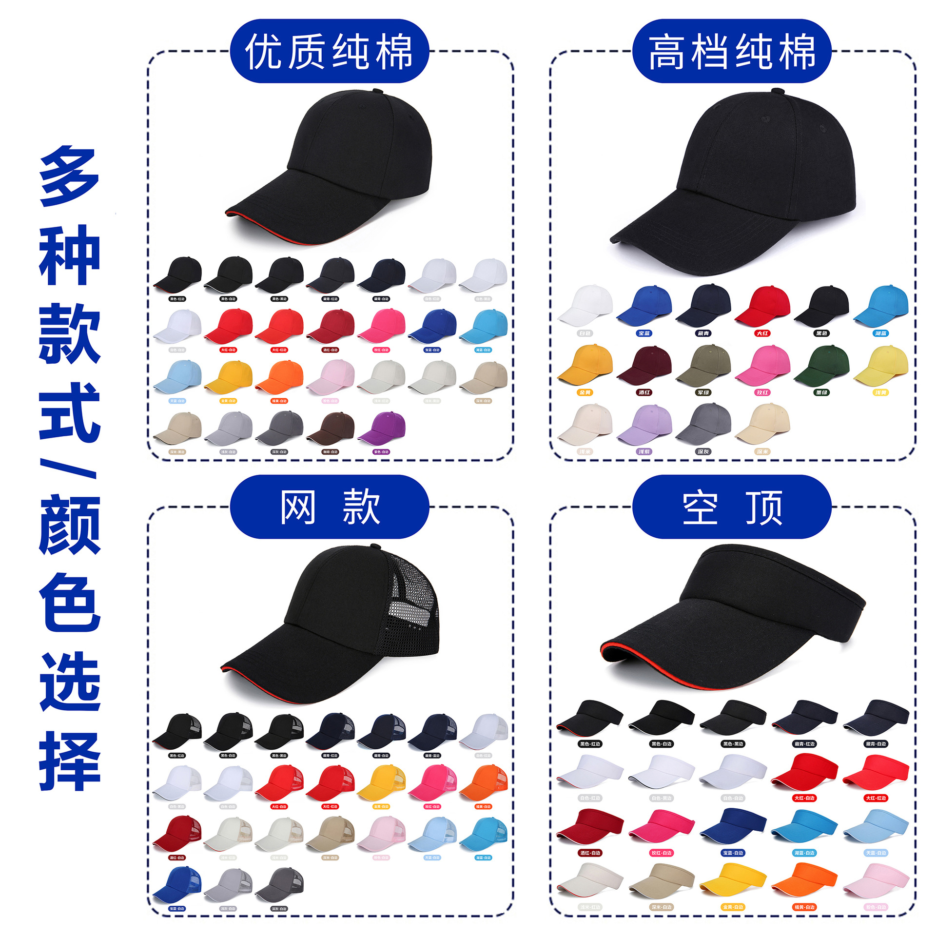 Picture of Advertising cap printing Korean style ins hat custom made logo cap embroidery travel cap cotton baseball cap