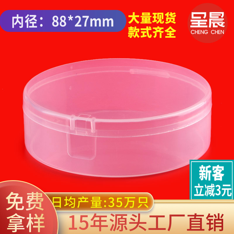 Spot wholesale pp transparent plastic box with lid round puff packaging box candy box large price excellent