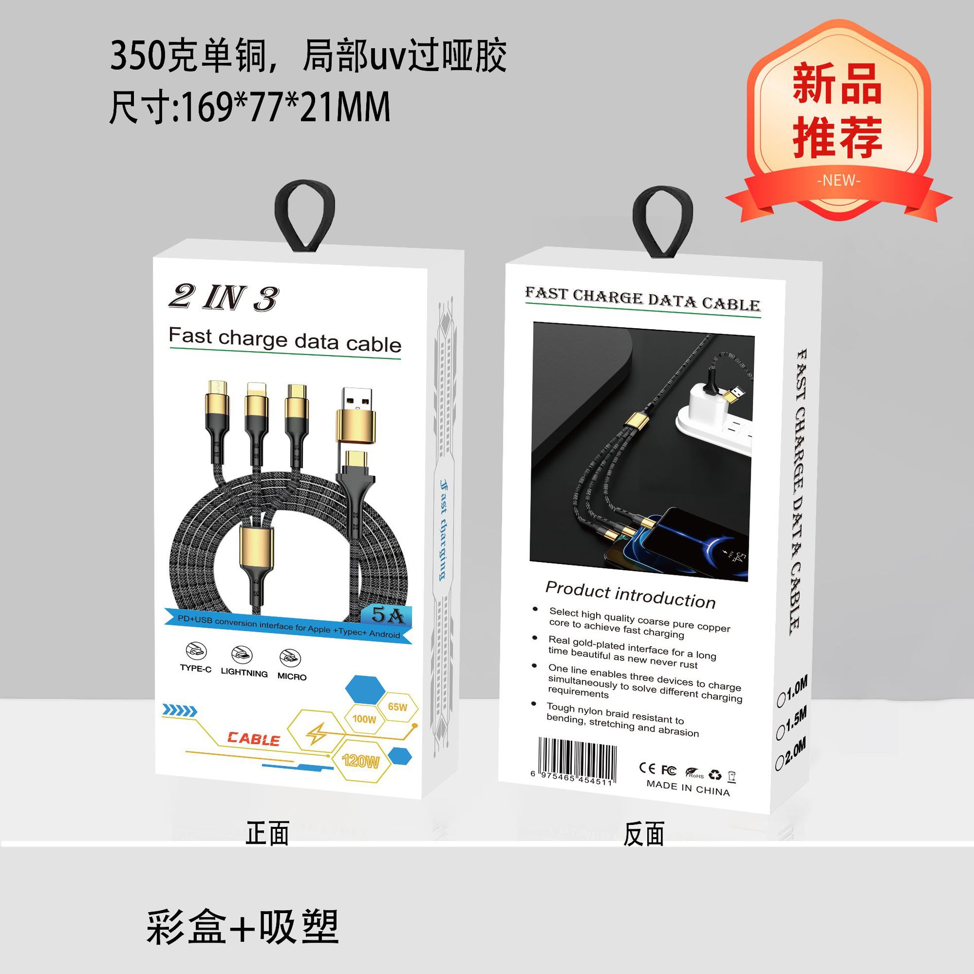 Two-To-Three Braided Fast Charging Data Cable Neutral Packaging Box Ready for Sale