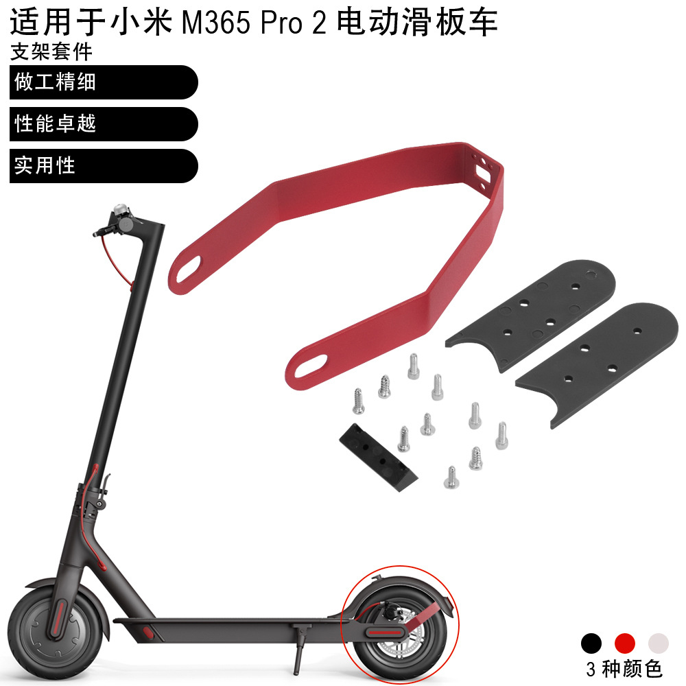 Electric scooter M365 Pro Pro2 1S rear fender metal bracket gap piece bracket universal suit