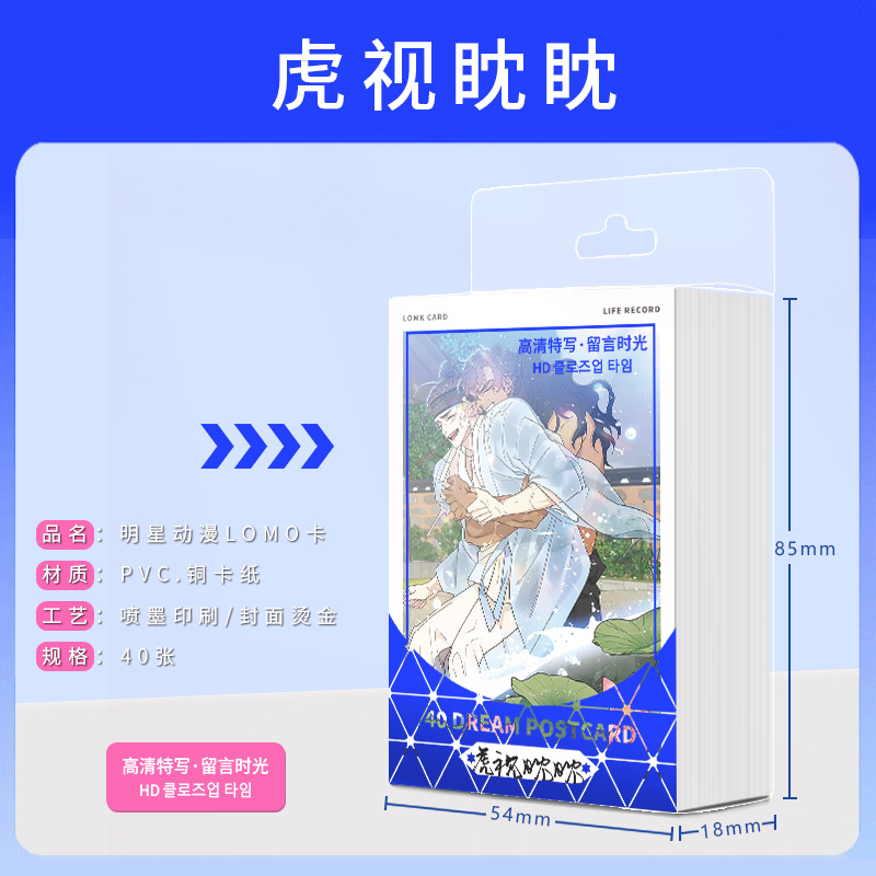 Anime eyeing 40 LOMO cards small cards handwritten collection gifts good graduation gifts