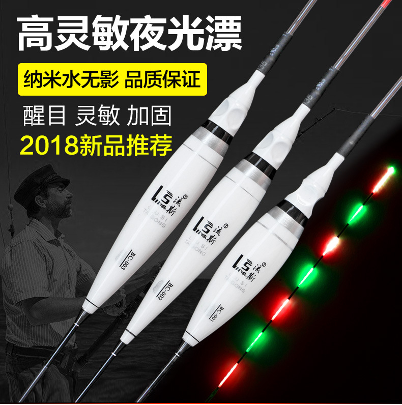 Electronic floating night fishing crucian carp floating nano fish floating day and night dual-purpose luminous floating fishing luminous buoy night fishing float