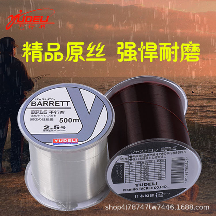 Fishing Line 500 m Fishing Line Main Line Sub-Line Nylon Reinforced Rally Platform Fishing Sea Rod Luya Fishing Tackle Fishing Line