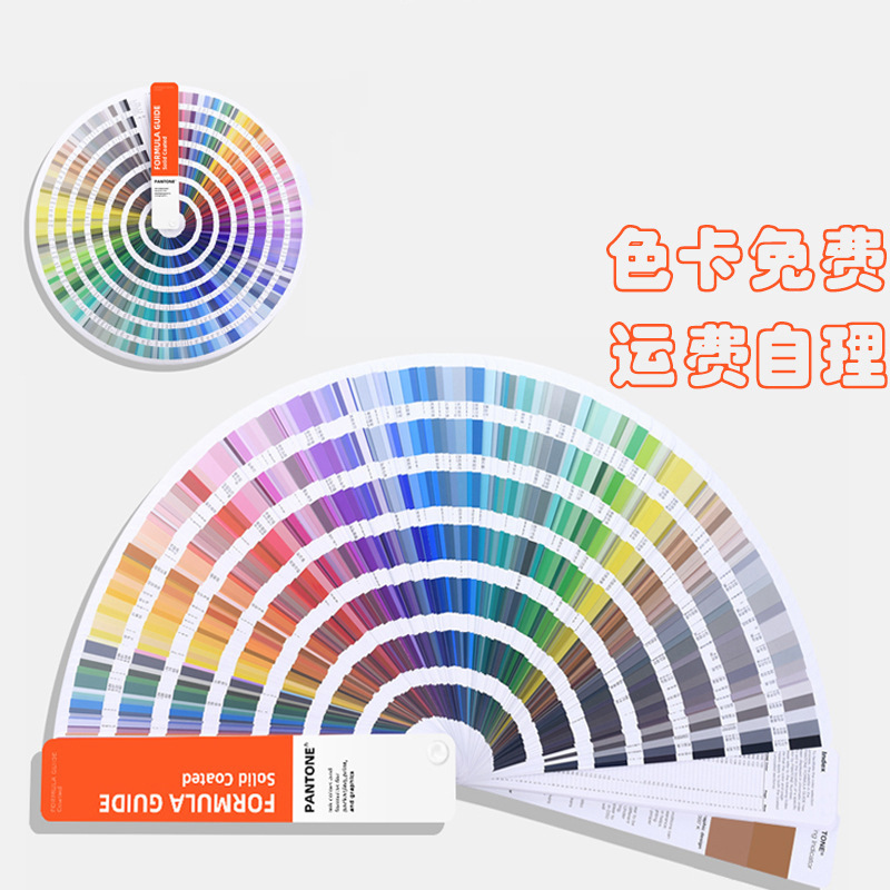 If You Need a Color Card, Please Place an Order. the Color Card Is Free and You Need to Pay for the Shipping. if You Need to Pay by Sf Express, Please Contact Customer Service