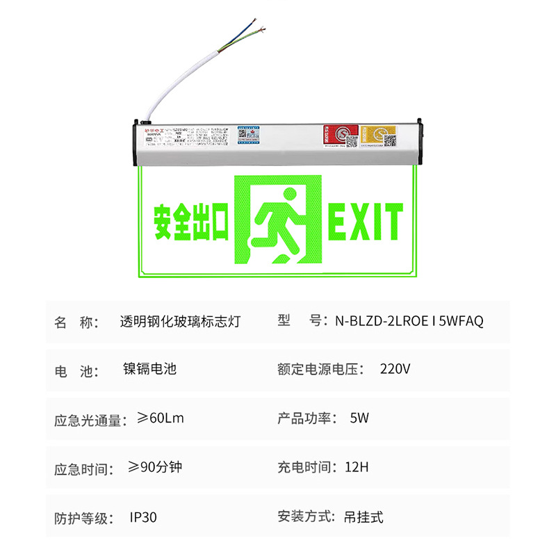 Picture of Minhua Tag In-The-Top Hanging Tempered Glass Safety Exit Indicator Light Fire Emergency Sign Light Energy Saving