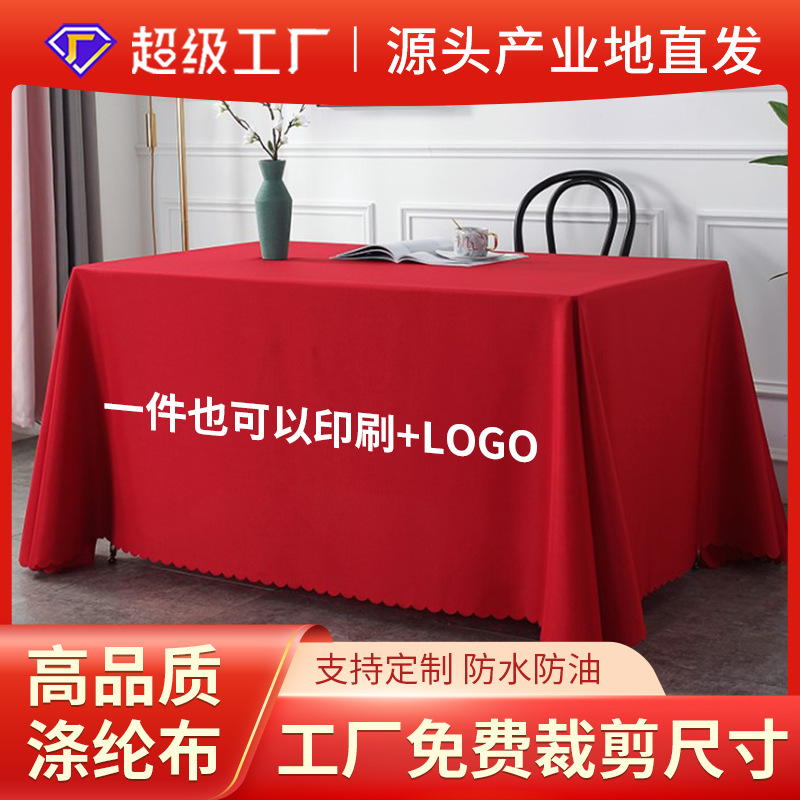 Conference Tablecloth Rectangular Conference Room Special Long Tablecloth Factory Exhibition Booth Red Cloth Hotel Same Style