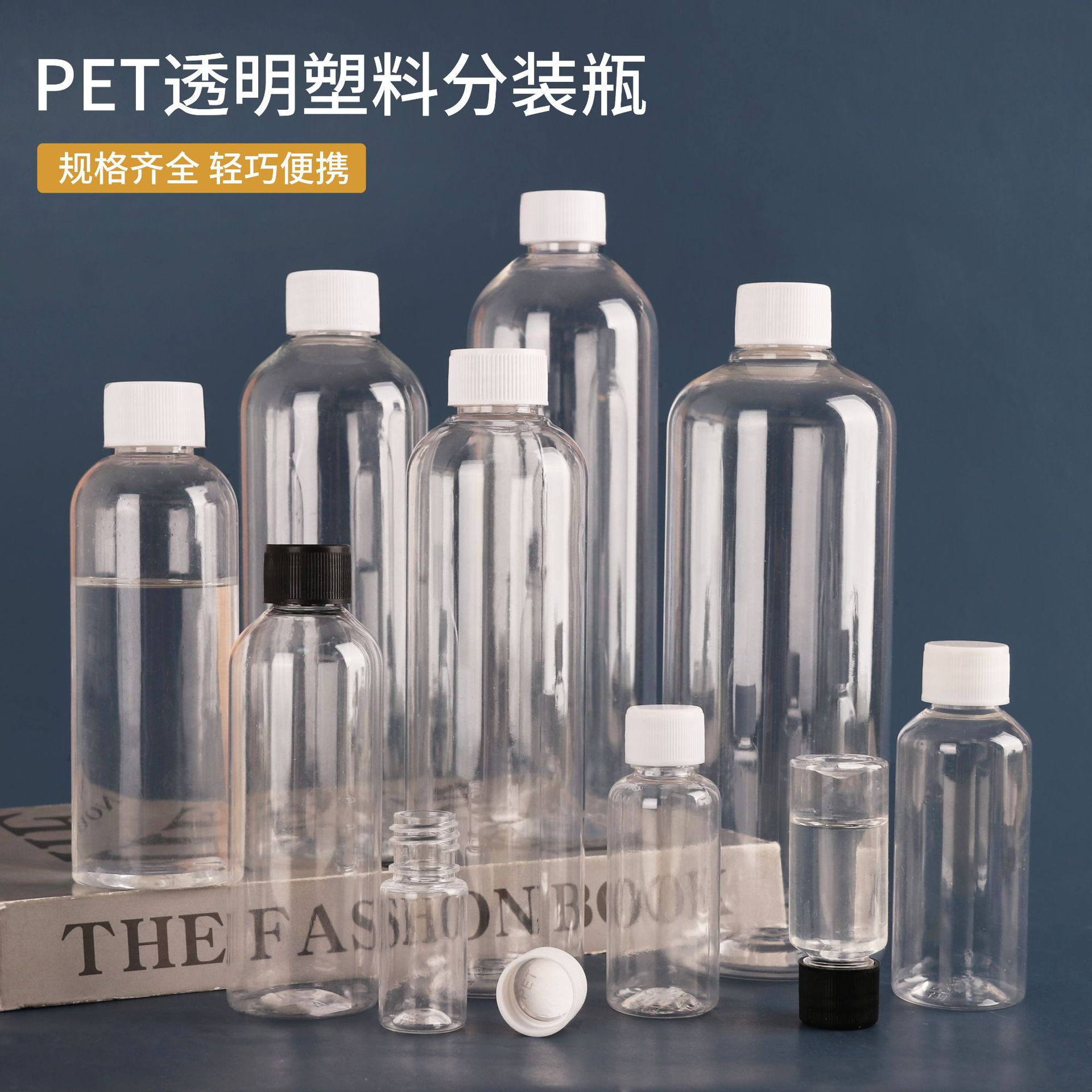 Spot 30 50 100ml Pet Transparent Plastic Bottle Small Medicine Bottle Slender Sub-Bottle Liquid Bottle with Lid