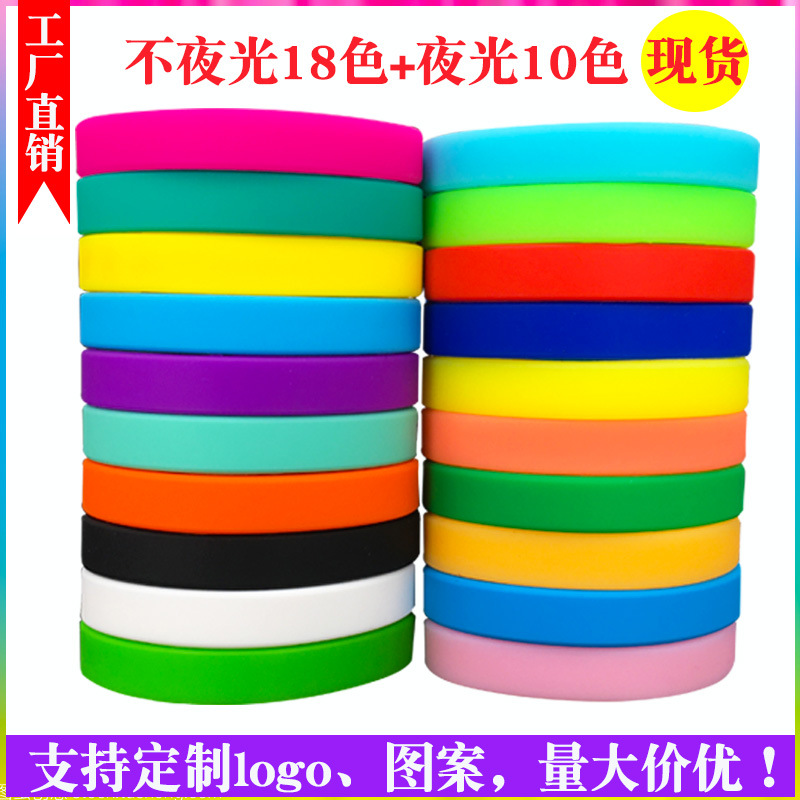 Spot Luminous Silicone Bracelet No Word Solid Color Hand Ring Identification Band Luminous Rubber Children's Wrist Band Silicone Bracelet