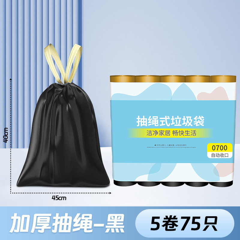 Picture of Drawstring garbage bag household thickened extra large 50*60 point break kitchen automatic closing portable plastic bag wholesale