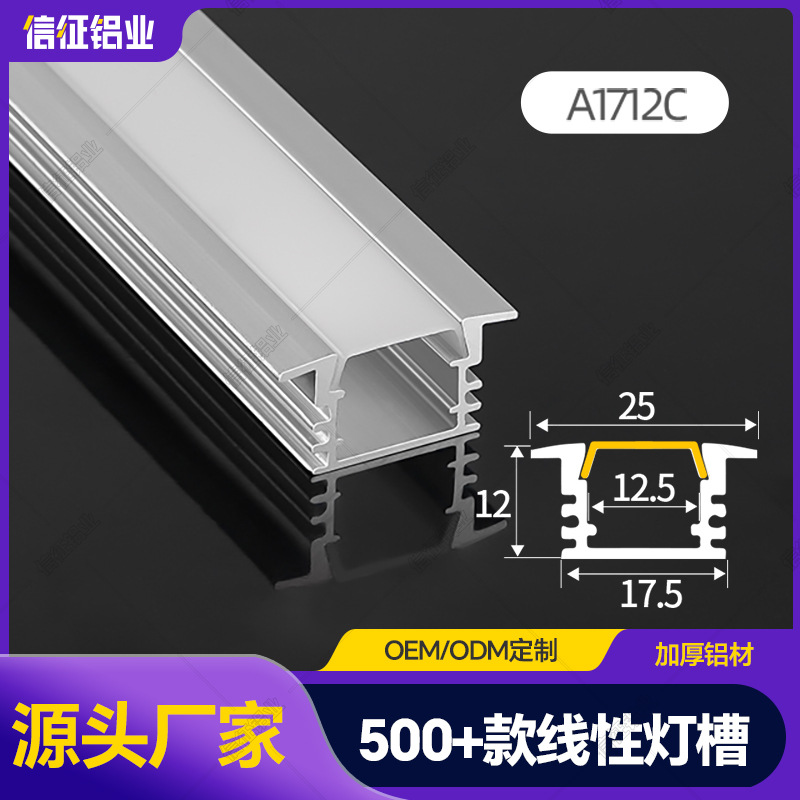 Led line lamp profile aluminum alloy shell open and dark ceiling embedded line lamp slot LED linear aluminum slot