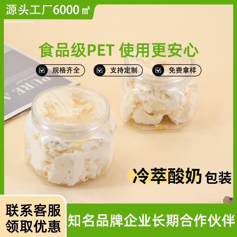 Cold Brew Yogurt Packaging Can Round Can Dry Rice Yogurt Dry Rice Greek Thick Solid Cheese Can Transparent Box