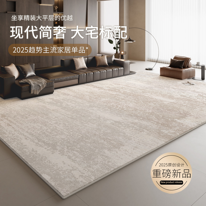 Italian-Style Light Luxury Carpet for Living Room, Stain-Resistant and Easy to Care For, New Style, No-Wash, High-End Feel, Sofa Bedroom Floor Mat