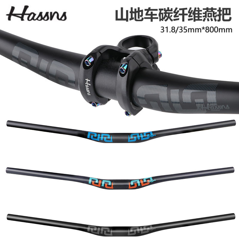 HASSNS carbon fiber handlebar bicycle handlebar swallow handlebar cross 31.8/35MM large diameter extra long handlebar cross