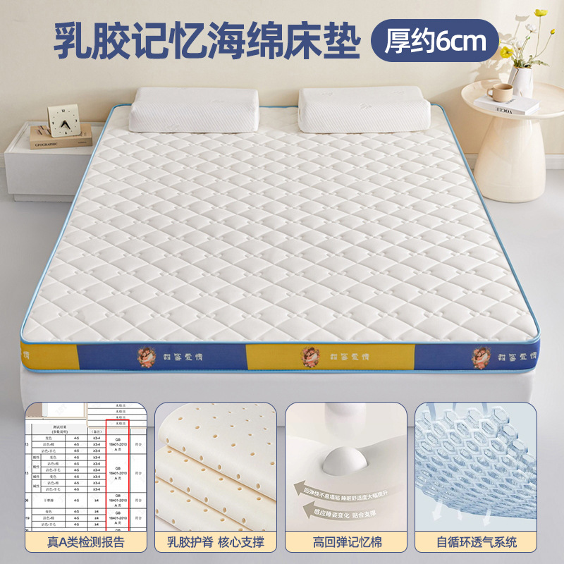 Picture of Class A Latex Mattress Upholstery Tatami Mat Student Dormitory Thickened Single Double Mattress 1.8 m