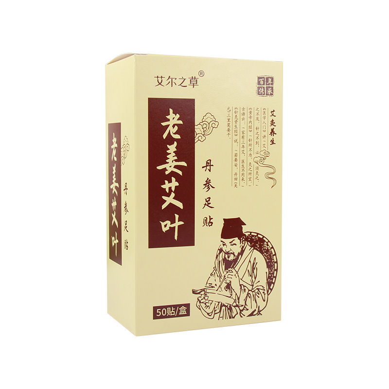 Picture of Elzhicao old Beijing foot patch Wormwood foot patch bamboo vinegar foot patch ginger foot patch foot sole foot patch factory wholesale