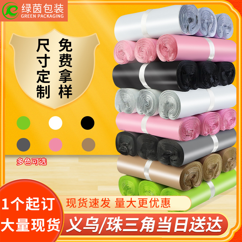 Printing express bags large quantities of flying machine boxes clothing waterproof Packaging Bags Manufacturers express packaging bags