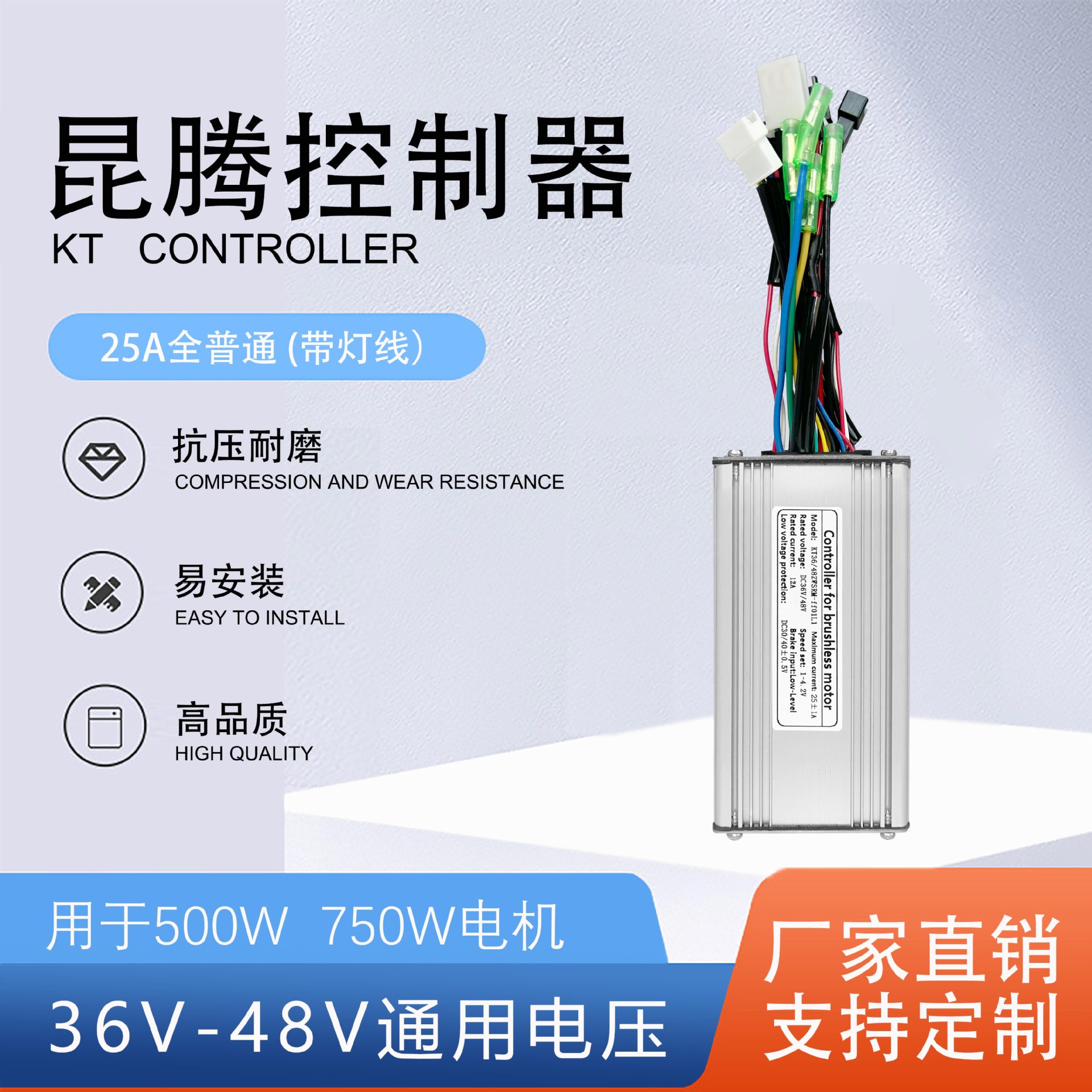 Bicycle modification accessories Kunteng 9 tube 36/48V KT-25A full ordinary headband light line square wave controller